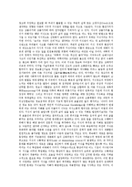 체인지 학습법과 21세기의 체인지 학습의 필요성-11