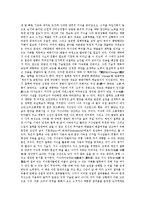 체인지 학습법과 21세기의 체인지 학습의 필요성-12