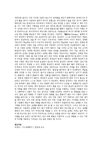체인지 학습법과 21세기의 체인지 학습의 필요성-13