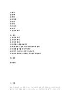[식생활][식습관][채식][선식][생식]식생활의 의의, 식습관에 영향을 주는 요소, 채식(채식의 종류, 채식의 특징, 채식과 영양결핍), 선식(선식의 정의, 선식의 특징, 선식의 사례, 선식의 효과), 생식(생식의 개념, 생식의 특징, 생식의 효과) 분석-2