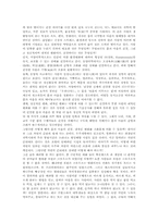 [식생활][식습관][채식][선식][생식]식생활의 의의, 식습관에 영향을 주는 요소, 채식(채식의 종류, 채식의 특징, 채식과 영양결핍), 선식(선식의 정의, 선식의 특징, 선식의 사례, 선식의 효과), 생식(생식의 개념, 생식의 특징, 생식의 효과) 분석-3