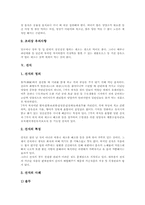 [식생활][식습관][채식][선식][생식]식생활의 의의, 식습관에 영향을 주는 요소, 채식(채식의 종류, 채식의 특징, 채식과 영양결핍), 선식(선식의 정의, 선식의 특징, 선식의 사례, 선식의 효과), 생식(생식의 개념, 생식의 특징, 생식의 효과) 분석-6