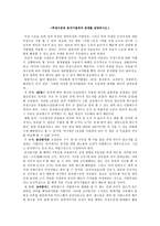 (행정,통계)측정수준과 분석기법의 관계를 설명하시오-1