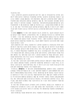 (행정,통계)측정수준과 분석기법의 관계를 설명하시오-2