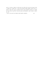 (행정,통계)측정수준과 분석기법의 관계를 설명하시오-3