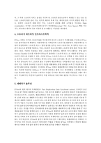 [스토리지와 관리툴][스토리지와 토탈솔루션][스토리지와 IP가상화솔루션][스토리지][관리툴][토탈솔루션][IP가상화솔루션]스토리지와 관리 툴, 스토리지와 토탈 솔루션, 스토리지와 IP가상화 솔루션에 관한 분석-8