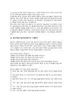 [음악교과]음악과평가(음악교육평가)의 기본 시각, 음악과평가(음악교육평가)의 수행평가, 음악과평가(음악교육평가)의 자기평가, 음악과평가(음악교육평가)의 동료평가, 음악과평가(음악교육평가) 발전을 위한 제언-3
