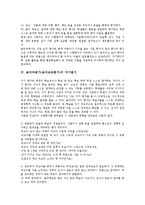 [음악교과]음악과평가(음악교육평가)의 기본 시각, 음악과평가(음악교육평가)의 수행평가, 음악과평가(음악교육평가)의 자기평가, 음악과평가(음악교육평가)의 동료평가, 음악과평가(음악교육평가) 발전을 위한 제언-4