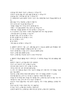 [음악교과]음악과평가(음악교육평가)의 기본 시각, 음악과평가(음악교육평가)의 수행평가, 음악과평가(음악교육평가)의 자기평가, 음악과평가(음악교육평가)의 동료평가, 음악과평가(음악교육평가) 발전을 위한 제언-5