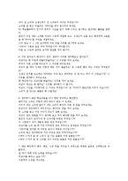 [음악교과]음악과평가(음악교육평가)의 기본 시각, 음악과평가(음악교육평가)의 수행평가, 음악과평가(음악교육평가)의 자기평가, 음악과평가(음악교육평가)의 동료평가, 음악과평가(음악교육평가) 발전을 위한 제언-6