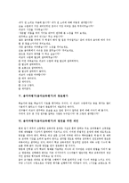 [음악교과]음악과평가(음악교육평가)의 기본 시각, 음악과평가(음악교육평가)의 수행평가, 음악과평가(음악교육평가)의 자기평가, 음악과평가(음악교육평가)의 동료평가, 음악과평가(음악교육평가) 발전을 위한 제언-7