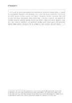 “아리스토텔레스적 물질세계->뉴튼적 물질개념->상대성이론, 양자론”이 어떻게 다른지 조사하시오.-2