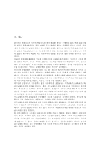 [초등학교교육평가]초등학교 영어과교육평가, 초등학교 수학과교육평가, 초등학교 과학과교육평가, 초등학교 도덕과교육평가, 초등학교 체육과교육평가, 초등학교 미술과교육평가, 초등학교 음악과교육평가 분석-3