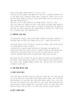 [초등학교교육평가]초등학교 영어과교육평가, 초등학교 수학과교육평가, 초등학교 과학과교육평가, 초등학교 도덕과교육평가, 초등학교 체육과교육평가, 초등학교 미술과교육평가, 초등학교 음악과교육평가 분석-7