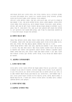 [초등학교교육평가]초등학교 영어과교육평가, 초등학교 수학과교육평가, 초등학교 과학과교육평가, 초등학교 도덕과교육평가, 초등학교 체육과교육평가, 초등학교 미술과교육평가, 초등학교 음악과교육평가 분석-8