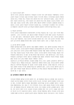 [초등학교교육평가]초등학교 영어과교육평가, 초등학교 수학과교육평가, 초등학교 과학과교육평가, 초등학교 도덕과교육평가, 초등학교 체육과교육평가, 초등학교 미술과교육평가, 초등학교 음악과교육평가 분석-9