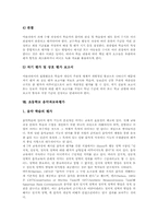 [초등학교교육평가]초등학교 영어과교육평가, 초등학교 수학과교육평가, 초등학교 과학과교육평가, 초등학교 도덕과교육평가, 초등학교 체육과교육평가, 초등학교 미술과교육평가, 초등학교 음악과교육평가 분석-14