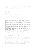 [영어교과]영어과(영어교육)의 목표, 영어과(영어교육)의 내용과 영어과평가(영어교육평가)의 단계, 영어과평가(영어교육평가)의 절차, 영어과평가(영어교육평가)의 실제, 향후 영어과평가(영어교육평가)의 방향 분석-6