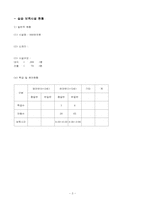 보육실습일지4주-3