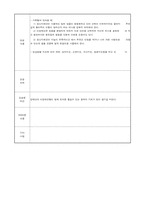 장애인주간호센터 실습일지3주-16