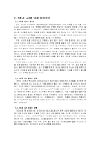 영화 왕과 나 분석-3