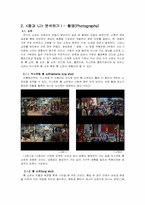 영화 왕과 나 분석-4