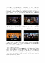 영화 왕과 나 분석-5