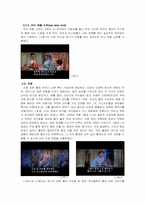 영화 왕과 나 분석-11