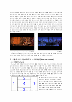 영화 왕과 나 분석-12