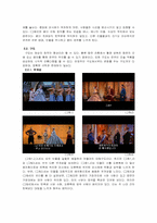 영화 왕과 나 분석-14