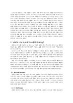 영화 왕과 나 분석-17