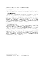 영화 왕과 나 분석-18