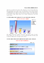 우리나라 휴대폰 사용현황에 관한 연구-17