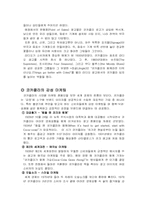 [서비스경영] 코카콜라 마케팅-5