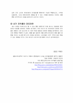 [서비스경영] 코카콜라 마케팅-7