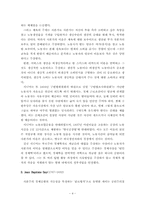 고전학파 해체기 Mill의 경제사상-4