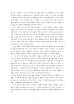 고전학파 해체기 Mill의 경제사상-5