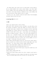 고전학파 해체기 Mill의 경제사상-6