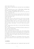 고전학파 해체기 Mill의 경제사상-7