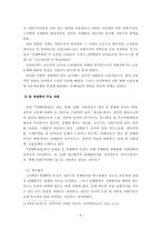 고전학파 해체기 Mill의 경제사상-8