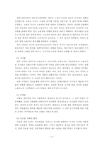 고전학파 해체기 Mill의 경제사상-10