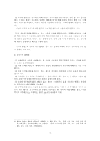 고전학파 해체기 Mill의 경제사상-13