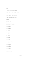 고전학파 해체기 Mill의 경제사상-14