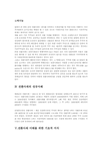 전환사채 레포트-7