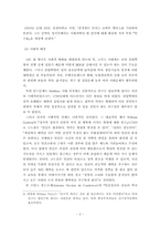 맬더스 Malthus와 리카도 Ricardo의 경제사상-2