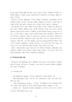 맬더스 Malthus와 리카도 Ricardo의 경제사상-4
