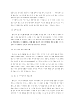 맬더스 Malthus와 리카도 Ricardo의 경제사상-5