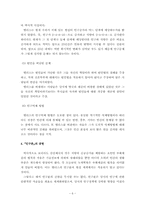 맬더스 Malthus와 리카도 Ricardo의 경제사상-6