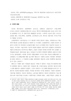 맬더스 Malthus와 리카도 Ricardo의 경제사상-9