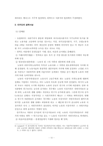 맬더스 Malthus와 리카도 Ricardo의 경제사상-10